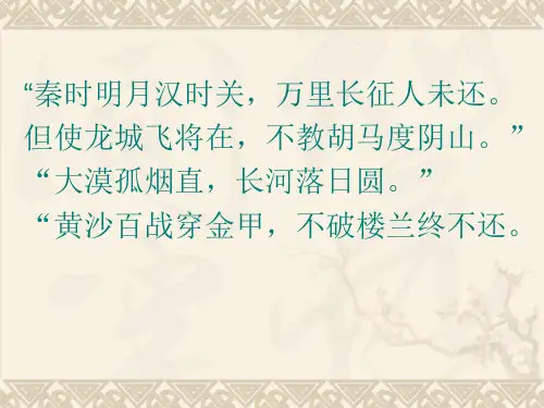 军旅边塞诗