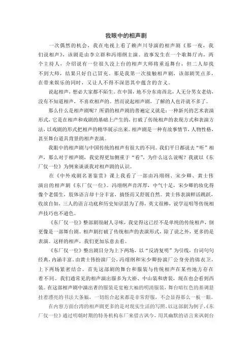 中外戏剧名著鉴赏