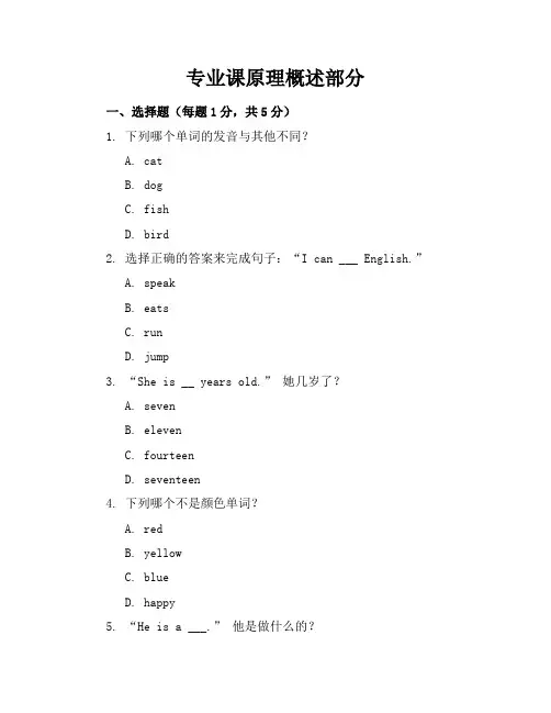 新课标北师大版小学英语二年级下册期中考卷含参考答案