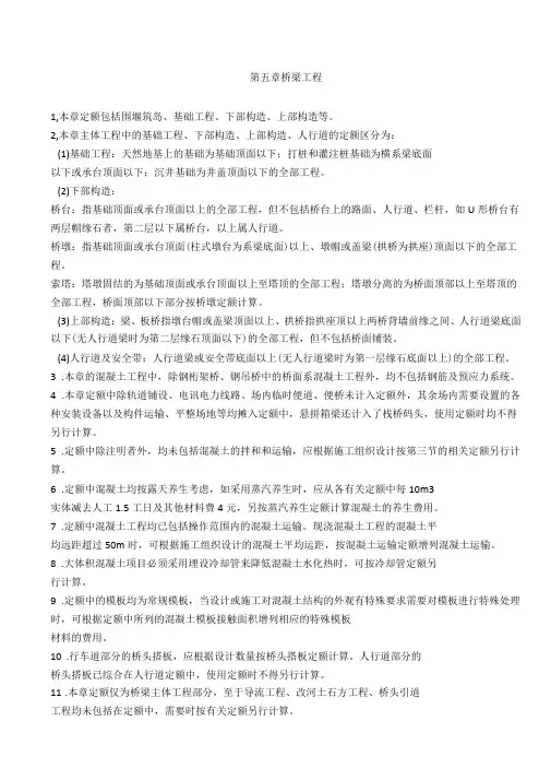 2019-2020年公路工程预算定