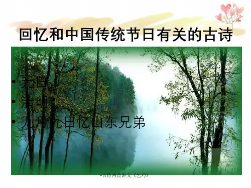 古诗两首讲义乞巧