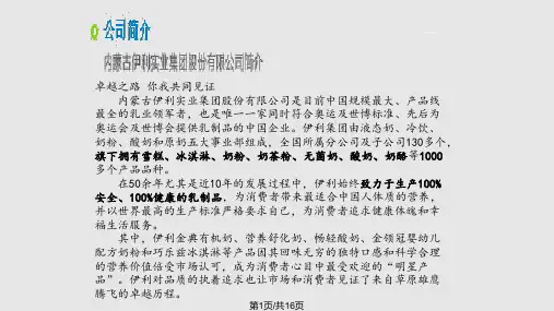 商品包装与消费心理PPT课件