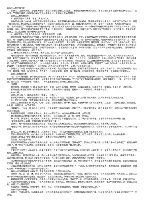 美狄亚人物形象分析