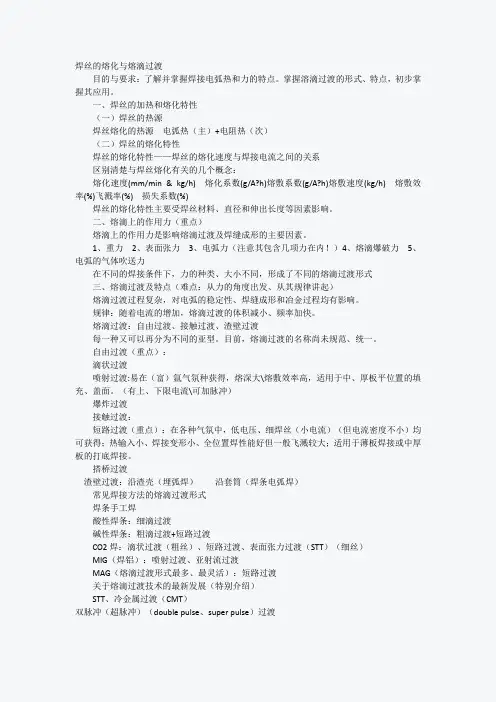 焊工知识：二氧化碳气体保护电弧焊