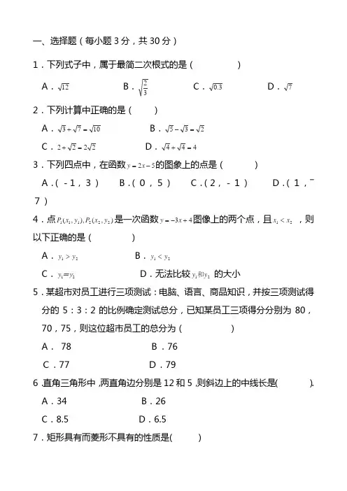 2020-2021学年八年级下学期期末考试数学试卷含答案