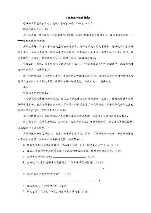 小升初语文现代文课外阅读训练50篇(含答案)[精品]