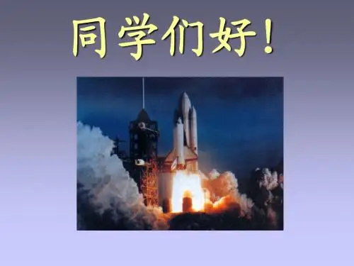 07-CH02-5非惯性系与惯性力