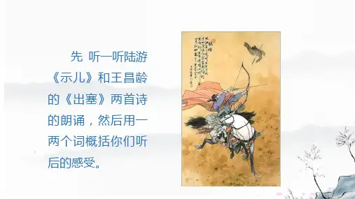 2025届高考语文复习：古代诗歌语言风格鉴赏+课件