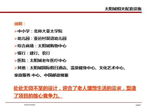 老年公寓案例分析及规划设计建议(下)