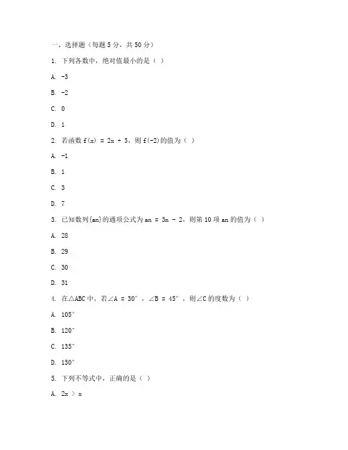 清华大学数学试卷高三