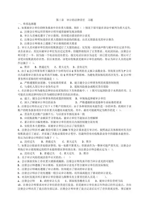 第3章习题及答案