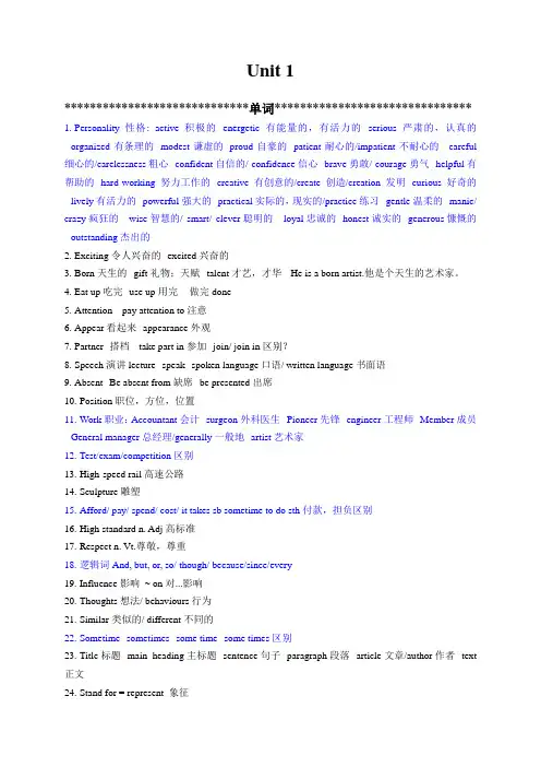 译林牛津苏教版初三英语9A知识点总结