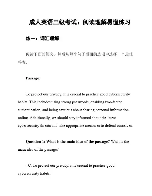 成人英语三级考试：阅读理解易懂练习