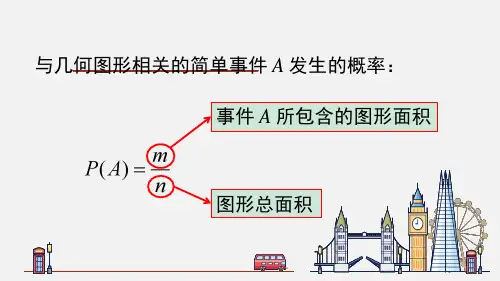 北师大版七年级数学下册第六章  概率初步3 第4课时 与面积相关的概率(2)——转盘游戏