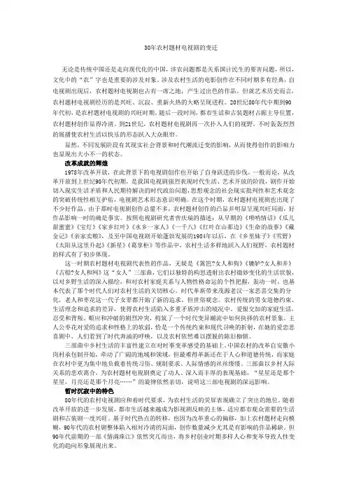 农村生活电视剧