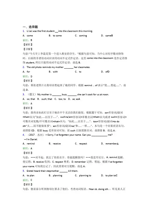 (必考题)初中英语八年级下册Unit 6经典习题(答案解析)(1)