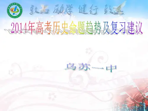 一近六年历史高考必修分值分布情况