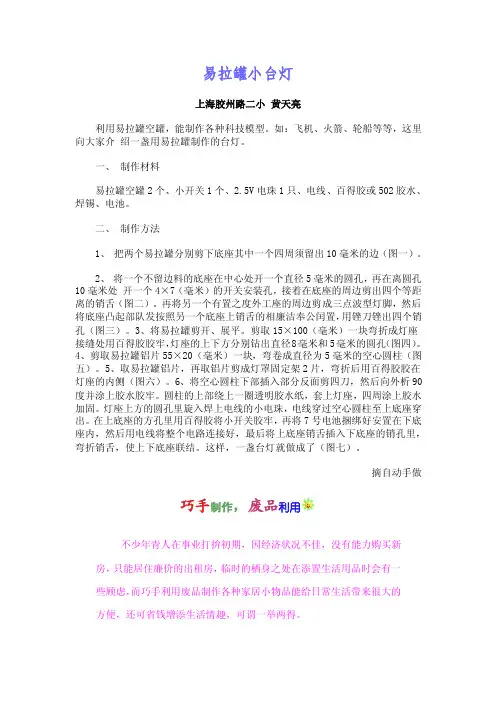 易拉罐小台灯