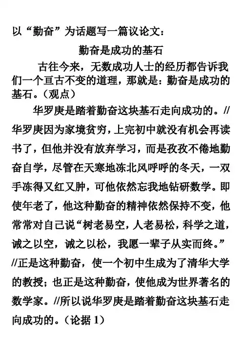 学生练习事实论据的使用