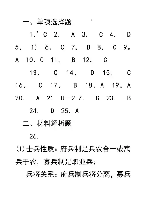 最新 2018年高考苏州、无锡、常州、和镇江模拟统考历
