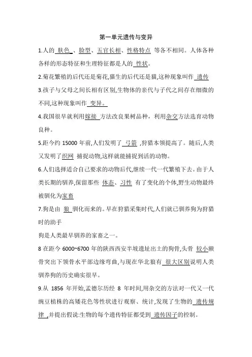 (新湘科版)六年级下册科学知识点
