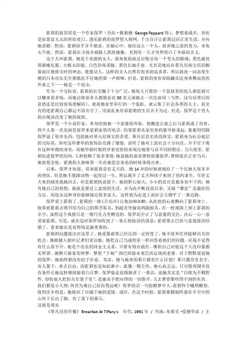 蒂凡尼的早餐