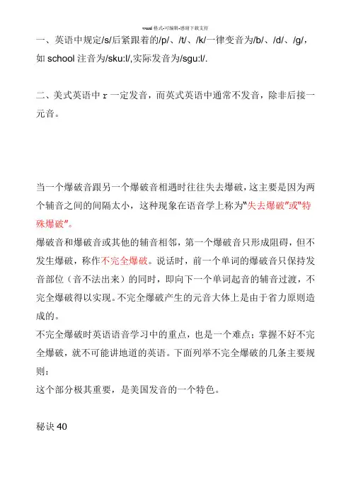 失去爆破与不完全爆破