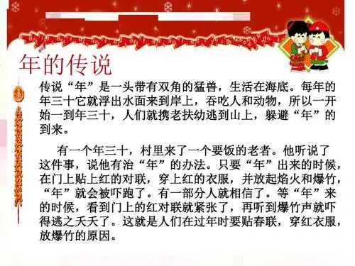本命年的回想课件