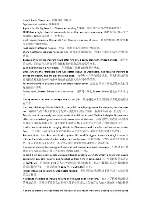UnitedStatesObamacare美国奥巴马医改