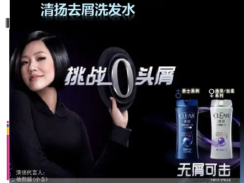 清扬广告分析