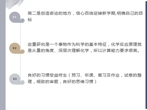 化学反应原理第一单元课件详细