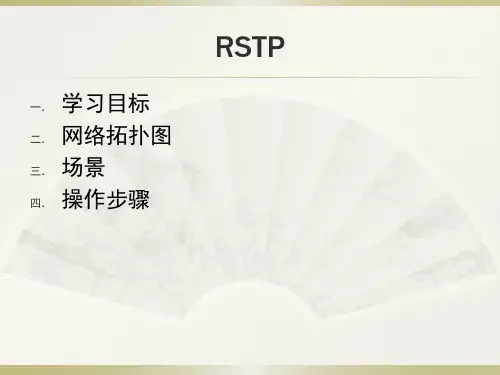 实验3-2 配置RSTP