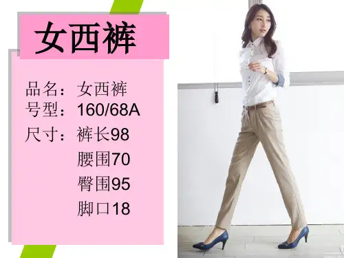 裤子制图