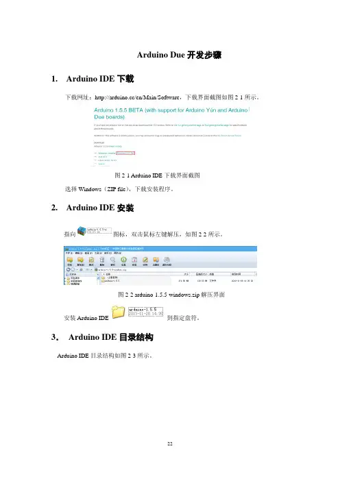 Arduino实验