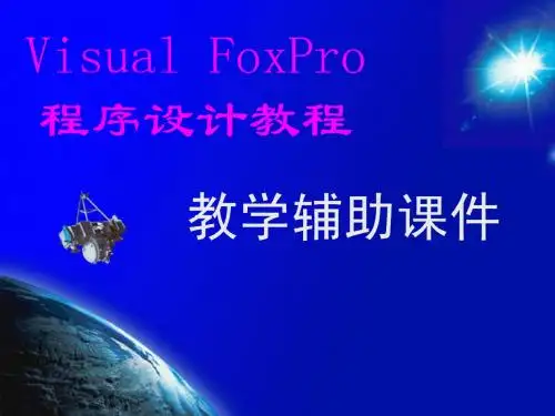 vf教程第一章
