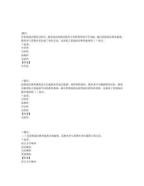 国开电大素质与思想政治教育(山西)形考作业3参考答案