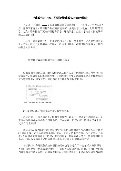 “建设”与“打仗”并进持续建设人才培养能力