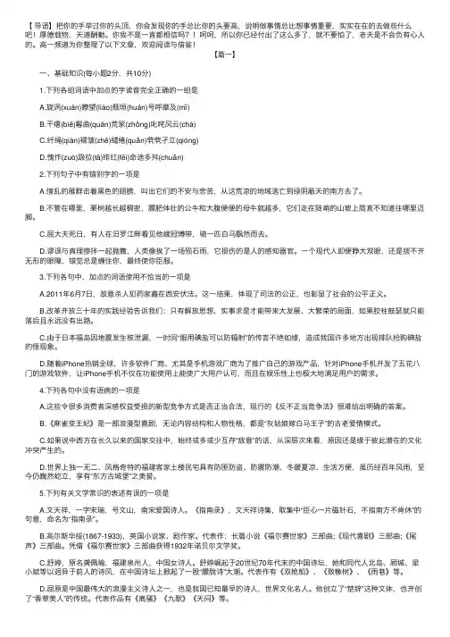 高一语文寒假作业试题及答案