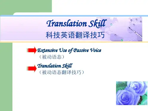 科技英语被动语态的翻译市公开课获奖课件省名师示范课获奖课件