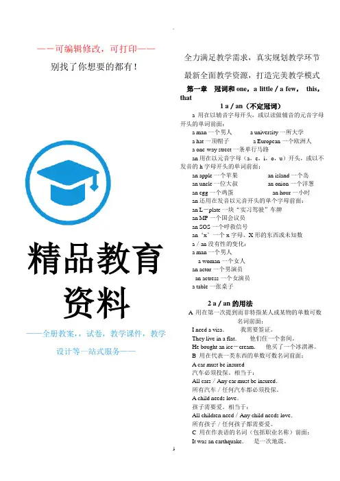 牛津实用英语语法大全(经典完整版)