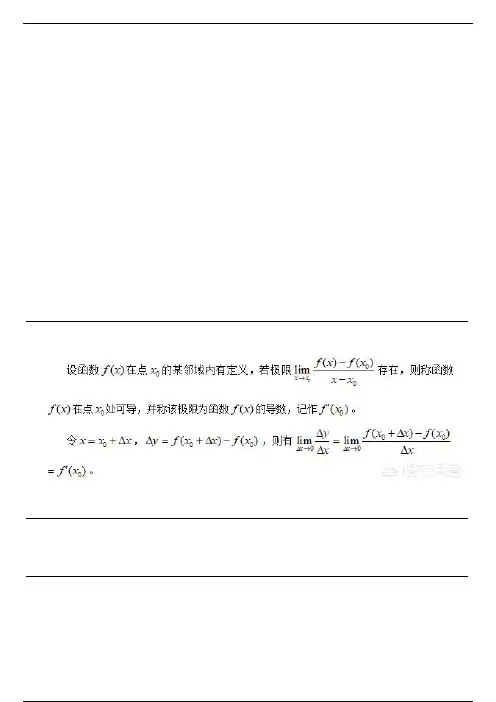 极限和导数是什么关系？
