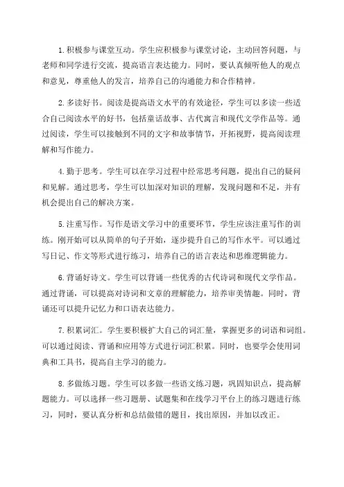 小学必备低年级语文学习方法