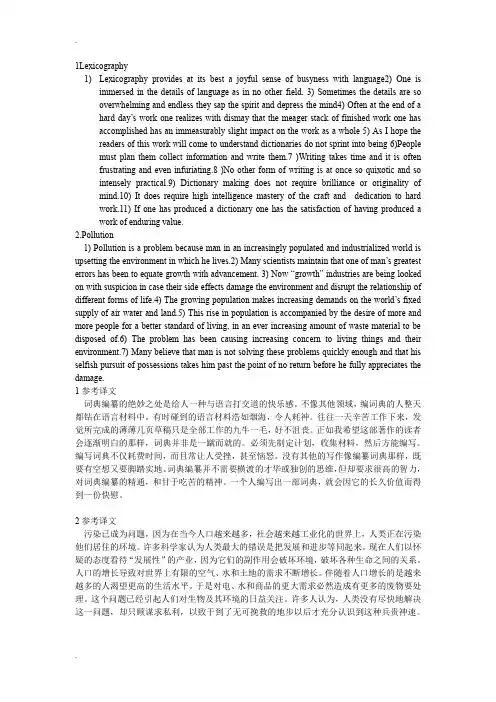 100篇英汉汉英翻译段落练习