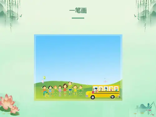 小学三年级奥数-一笔画问题