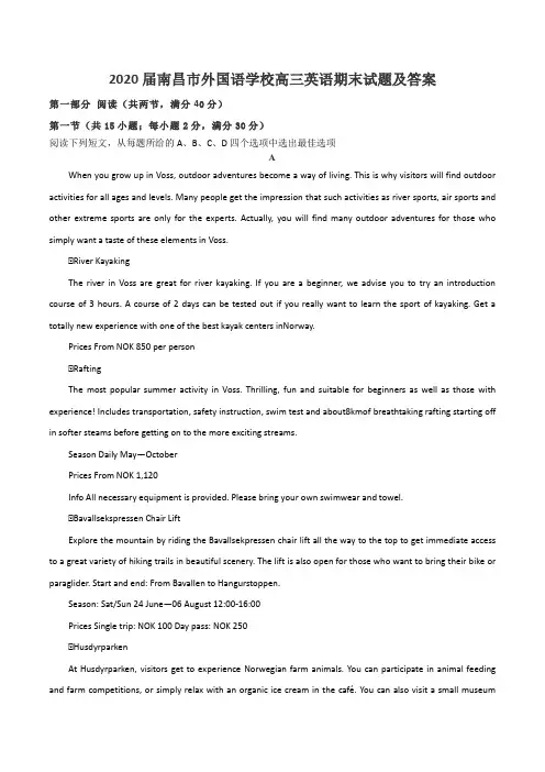 2020届南昌市外国语学校高三英语期末试题及答案