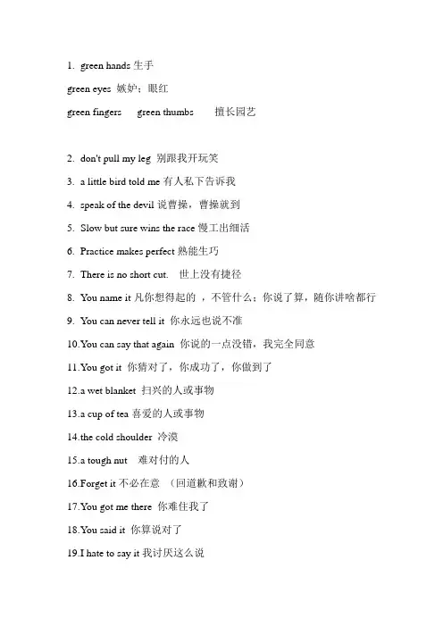 高中英语情景交际常考考点大全
