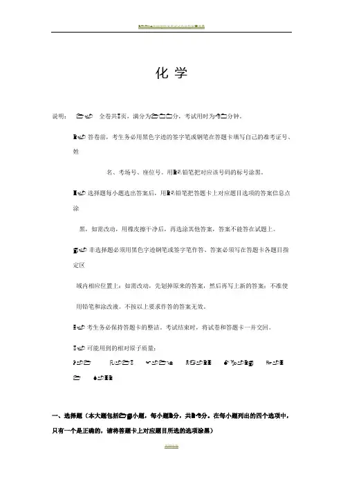 2019年广东省中考化学试卷