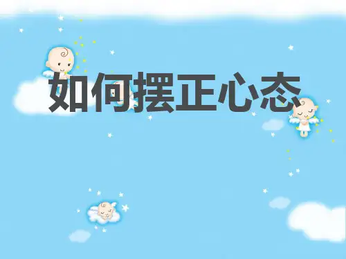 激励学生努力学习的励志主题班会.ppt.ppt
