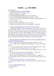 新标准大学英语综合教程二 unit1 课后习题答案