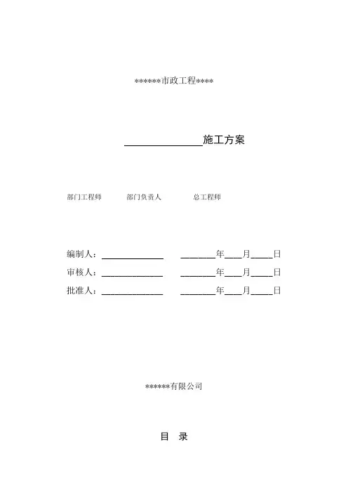 电力廊道施工方案